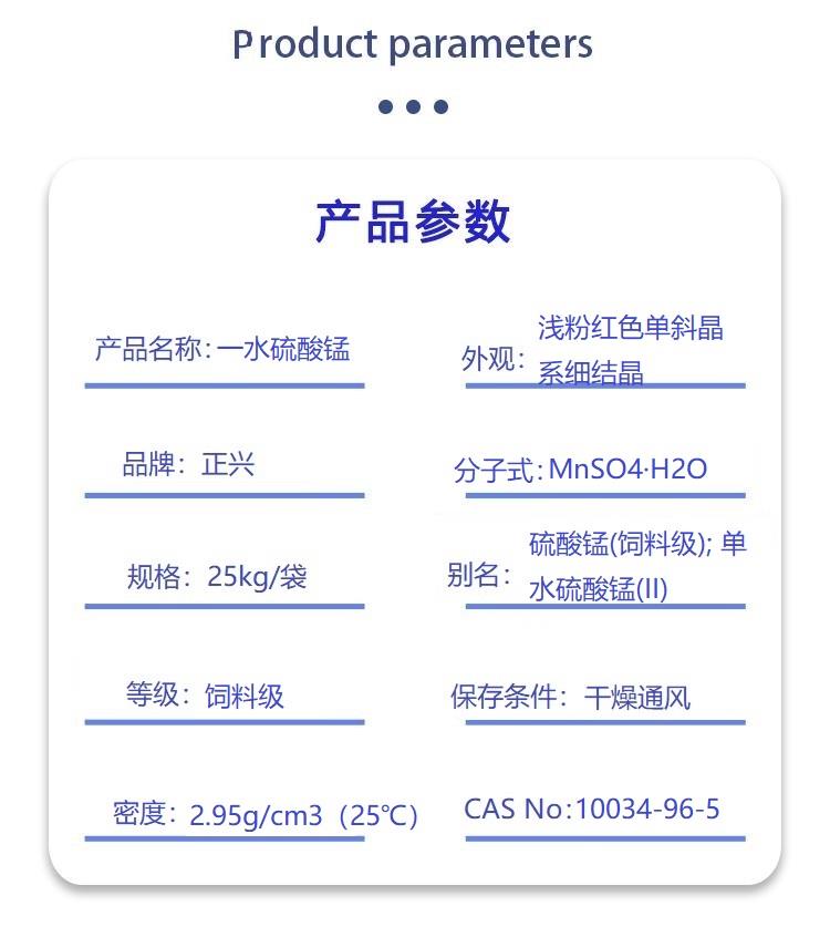 一水硫酸錳.jpg 一水硫酸錳.jpg