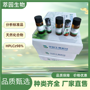 新綠原酸，906-33-2;自制中藥標(biāo)準(zhǔn)品對照品;;科研實驗;HPLC≥98%