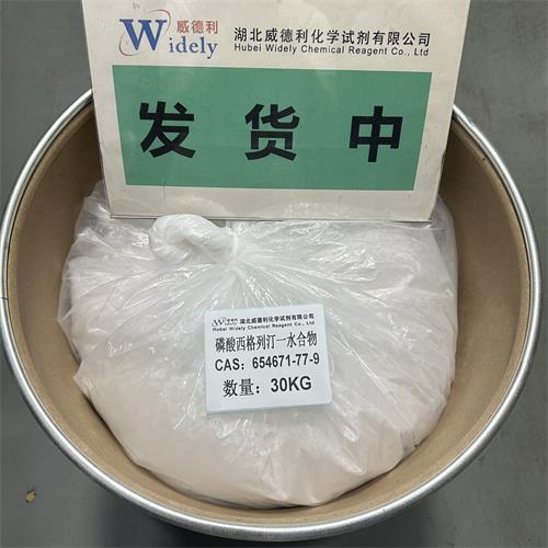 磷酸西格列汀 5.jpg 磷酸西格列汀 5.jpg