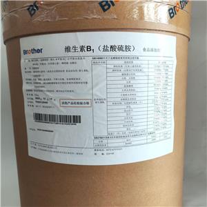 維生素B1 硝酸硫胺99%Vitamin B1 鹽酸硫胺 VB1營養(yǎng)強化劑 增補劑