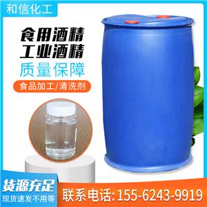 無水乙醇醫(yī)藥、涂料、衛(wèi)生用品、化妝品、油脂用無水酒精