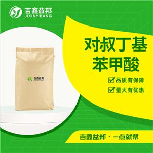 對叔丁基苯甲酸 98-73-7