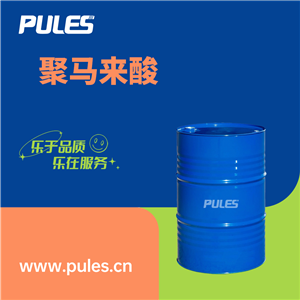聚馬來(lái)酸 26099-09-2 高效阻垢劑