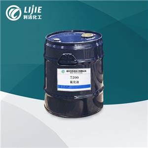 氟化液 7200冷清洗劑抗指紋圖層溶劑液冷強(qiáng)潤濕性化學(xué)性穩(wěn)定性好