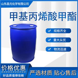甲基丙烯酸甲酯 80-62-6 異丁烯酸甲酯 質(zhì)量好 庫(kù)存充足 價(jià)優(yōu)