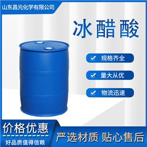 冰醋酸 全國(guó)可發(fā)  64-19-7 無(wú)色透明液體 品質(zhì)好 價(jià)優(yōu)惠 物流快