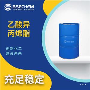 乙酸異丙烯酯 108-22-5 用于有機合成、分析試劑及食用香料 規(guī)格齊全
