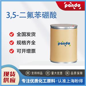 3,5-二氟苯硼酸 156545-07-2 有機合成中間體 99%含量