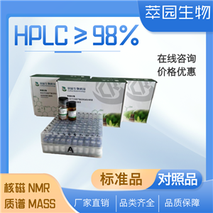 西伯利亞遠志糖A6；241125-75-7;自制中藥標(biāo)準(zhǔn)品對照品;科研實驗;HPLC≥98%