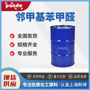 鄰甲基苯甲醛 529-20-4 有機合成與醫(yī)藥化學中間體 含量99%
