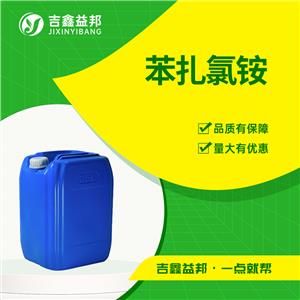 苯扎氯銨，63449-41-2，潔而滅，水處理劑
