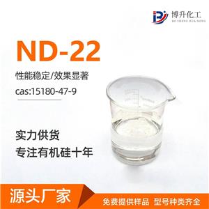 二乙胺基甲基三乙氧基硅烷； ND-22 南大偶聯(lián)劑-22