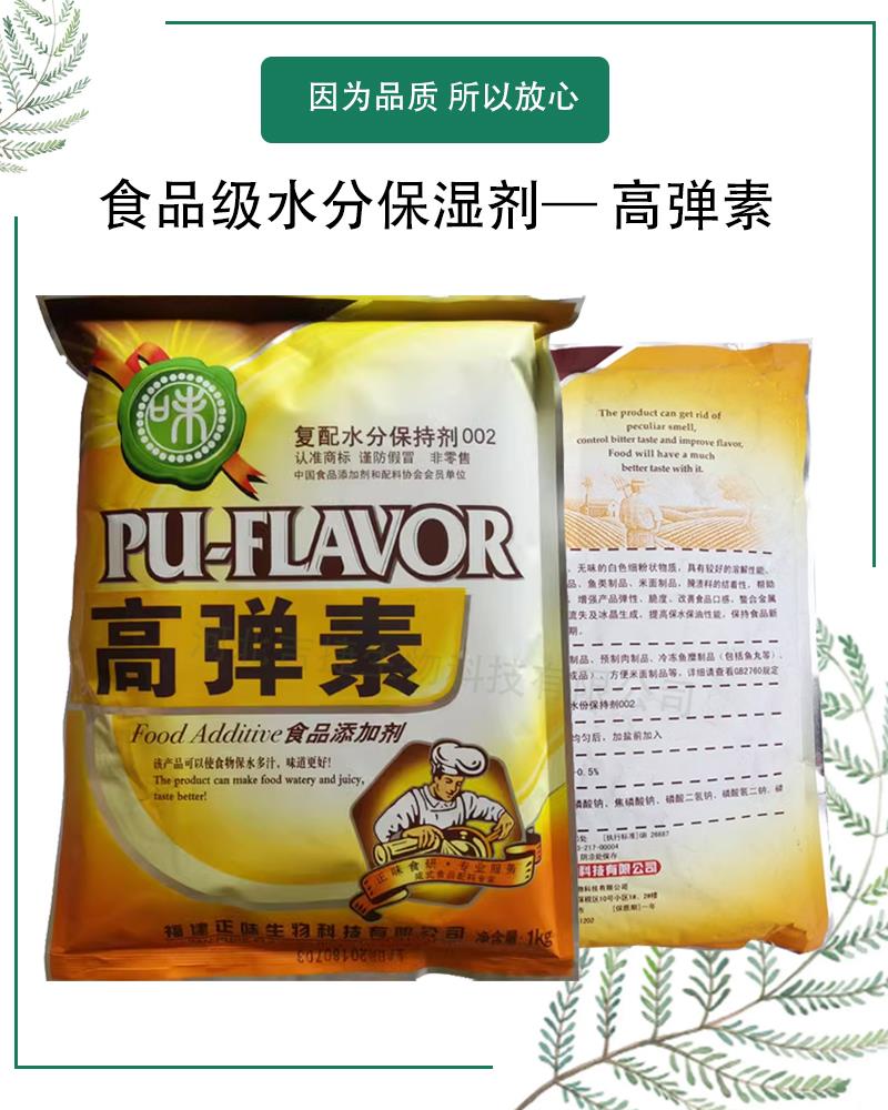 高彈素6.jpg 高彈素6.jpg