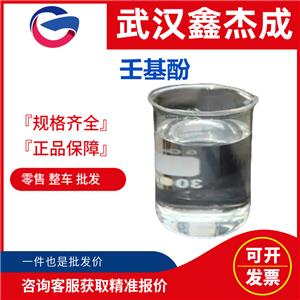 壬基酚 25154-52-3 用于制備合成洗滌劑