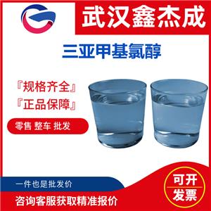 三亞甲基氯醇 627-30-5 用于有機合成，溶劑