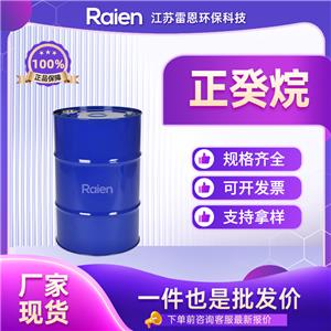 正癸烷 124-18-5 用作有機(jī)合成、溶劑 99%含量 支持試樣