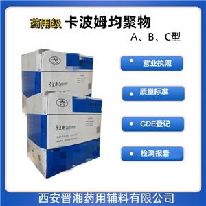 卡波姆均聚物C型，凝膠機(jī)制，20kg起售