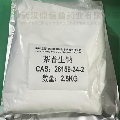 萘普生鈉 白色粉末.jpg 萘普生鈉 白色粉末.jpg