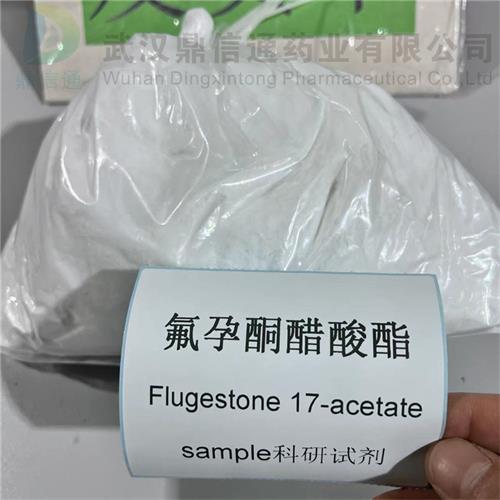 氟孕酮醋酸酯 白色粉末 實(shí)物圖片.jpg 氟孕酮醋酸酯 白色粉末 實(shí)物圖片.jpg