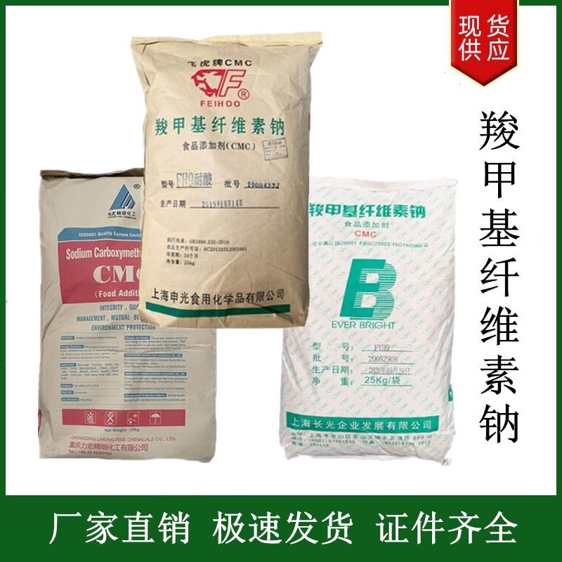 羧甲基纖維素鈉2.jpg 羧甲基纖維素鈉2.jpg