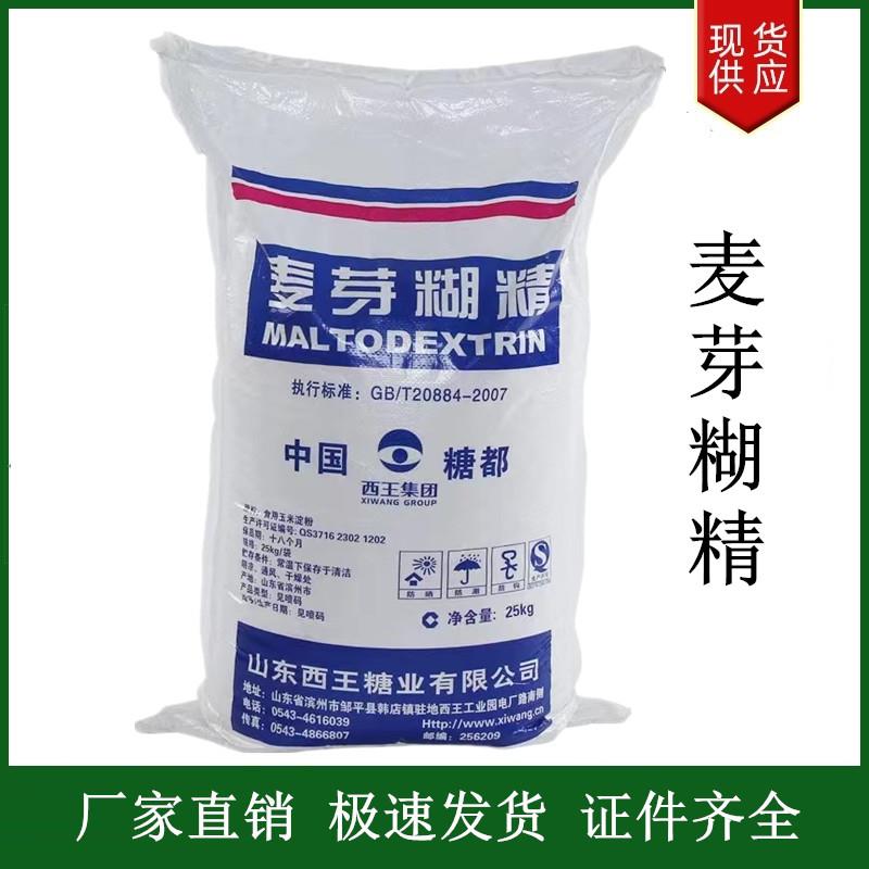麥芽糊精.jpg 麥芽糊精.jpg