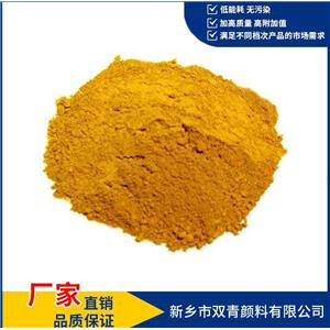 氧化鐵黃無(wú)機(jī)顏料堿性氧化物易溶于水耐光耐高溫