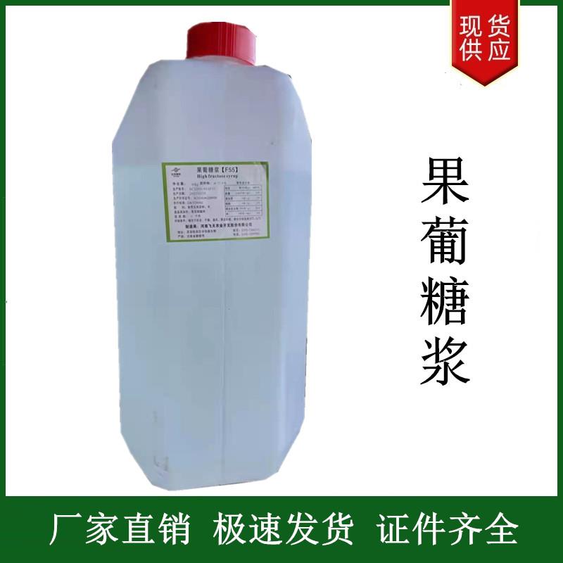 果葡糖漿.jpg 果葡糖漿.jpg