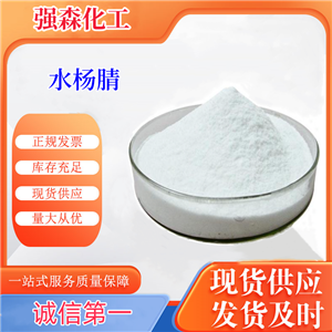 國標(biāo)優(yōu)級水楊腈出售