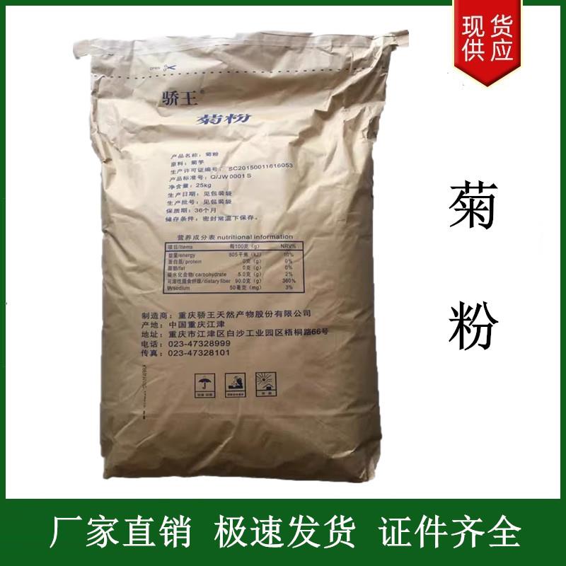 菊粉驕王.jpg 菊粉驕王.jpg