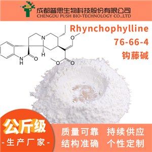 鉤藤堿|76-66-4|Rhynchophylline|98%（HPLC）