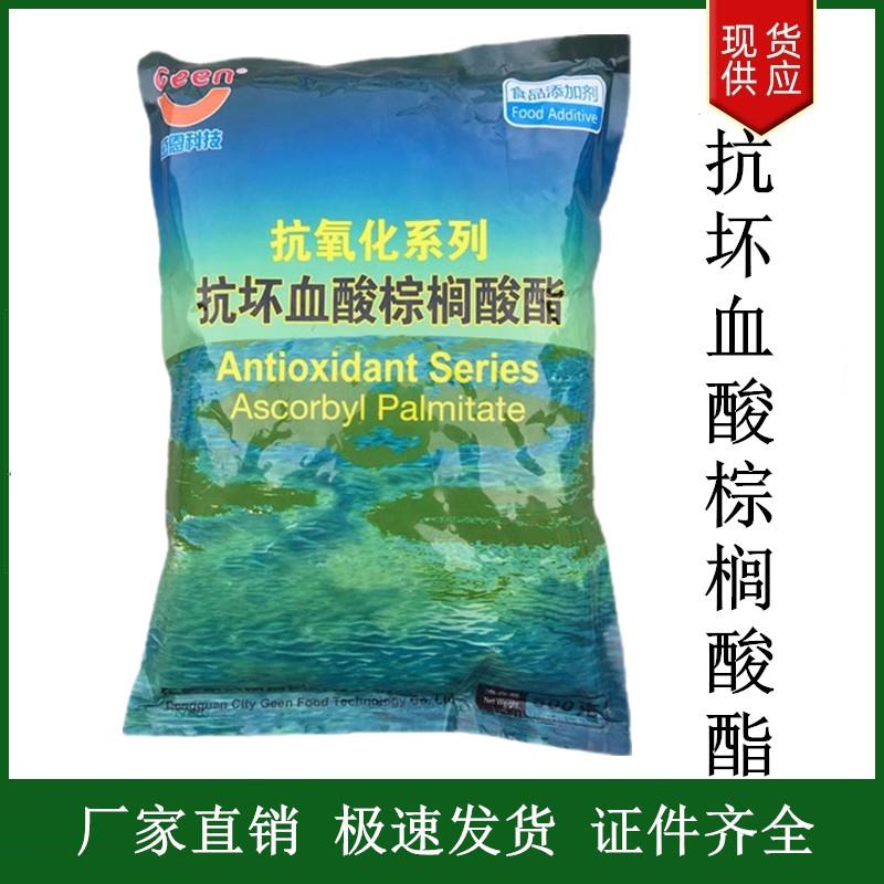 抗壞血酸棕櫚酸酯感恩.jpg 抗壞血酸棕櫚酸酯感恩.jpg