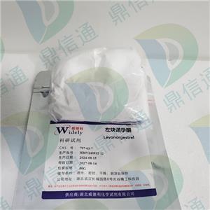 左炔諾孕酮797-63-7鼎信通藥業(yè) 化學(xué)試劑