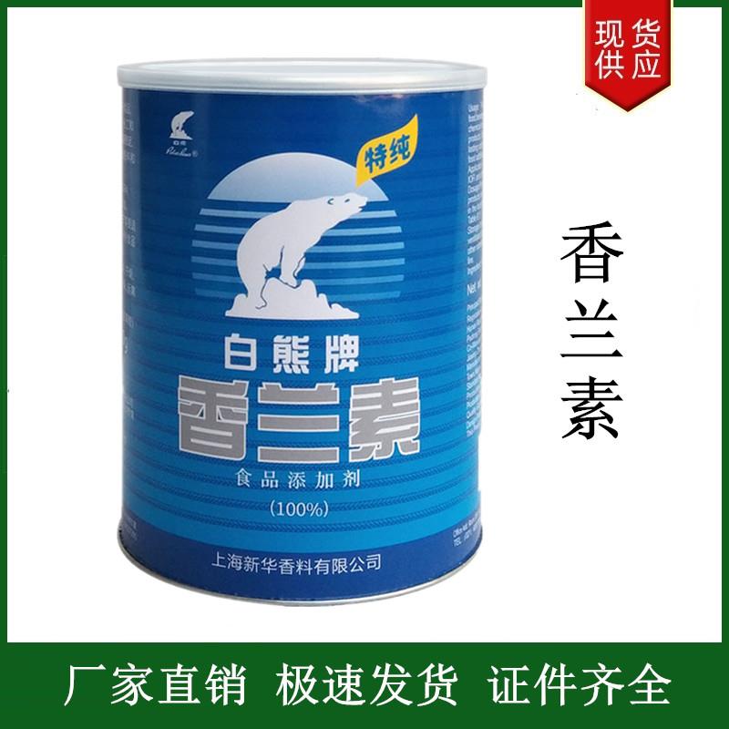 香蘭素.jpg 香蘭素.jpg