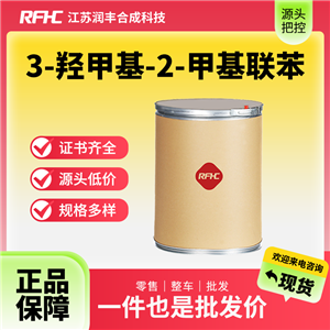 3-羥甲基-2-甲基聯(lián)苯，76350-90-8，殺蟲劑中間體
