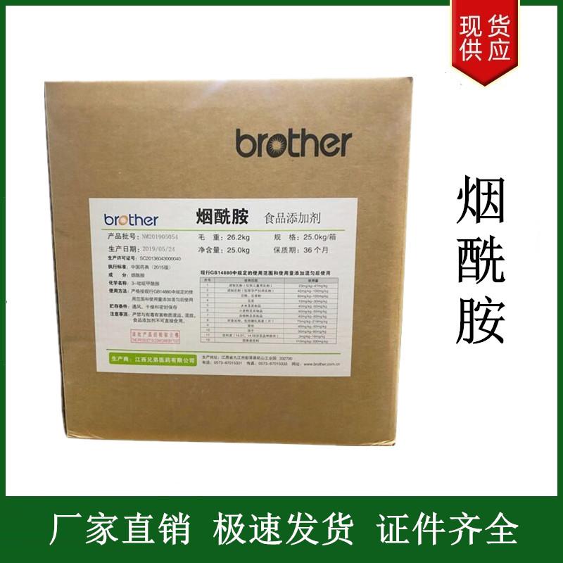 煙酰胺.jpg 煙酰胺.jpg