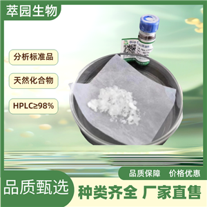 2,5-二羥基苯甲醛，1194-98-5，萃園自制中藥標準品對照品;實驗科研級;≥98%以上