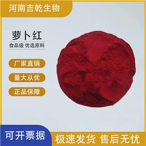 蘿卜紅