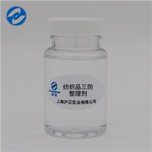 紡織面料防水防油污快干噴劑后整理劑，無氟無毒害適用化纖維混紡等 