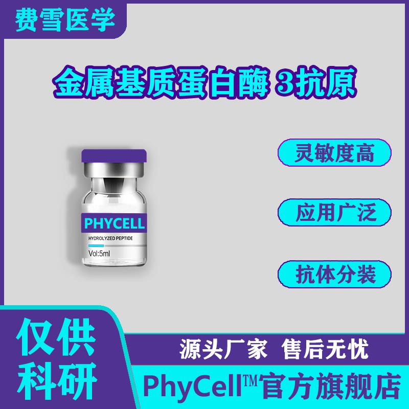 金屬基質(zhì)蛋白酶 3.jpg 金屬基質(zhì)蛋白酶 3.jpg