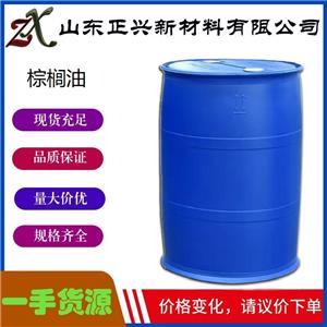 棕櫚油   99% 食品級 高純度植物油 工業(yè)級 環(huán)保增塑劑