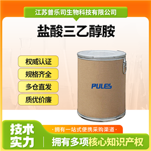 鹽酸三乙醇胺，637-39-8，軟化劑