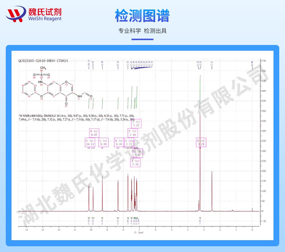艾拉莫德——123663-49-0技術(shù)資料_06.jpg