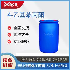 4-乙基苯丙酮 對乙基苯丙酮