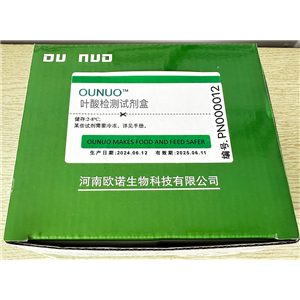 維生素B9（葉酸）檢測試劑盒