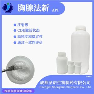 胸腺法新儲存溫度及有效期，胸腺法新原料藥液相檢測色譜條件