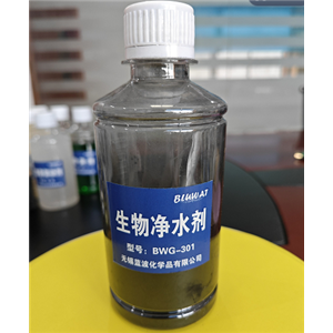 生物凈水劑，提高生化 改善水質(zhì) 好氧生化曝氣池用 附著率高 