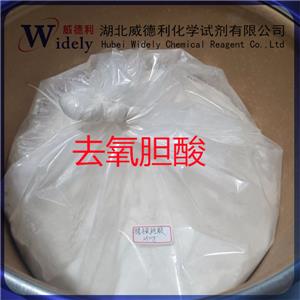 去氧膽酸；脫氧膽酸；牛去氧膽酸 83-44-3 Deoxycholic Acid