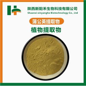 蒲公英提取物