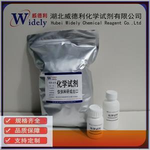 普侖司特 150821-03-7 品質(zhì)保障