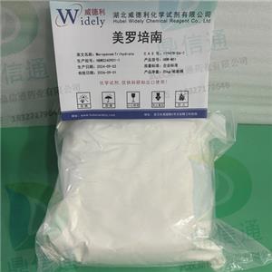 119478-56-7 美羅培南；美羅培南三水物 ——檢測方法 -技術(shù)資料 -質(zhì)量標(biāo)準(zhǔn)-性質(zhì) -中間體試劑 -鼎信通李杰